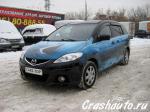 Mazda 5 Москва