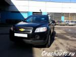 Chevrolet Captiva Москва